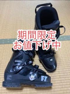 FullTilt 2019 FT Descendant4 24.5 スキーブーツ