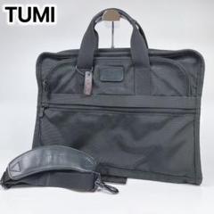 【極美品】TUMI トゥミ 2WAY ビジネスバッグ ショルダー ナイロン