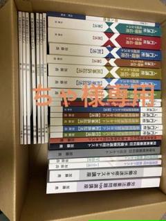 労働法】基本書・演習書 7点セット【新品・未使用】