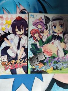 東方project 漫画 セット イラスト集