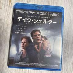 テイク・シェルター(Blu-ray) khxv5rg Amazon.co.jp: テイク・シェルター [Blu-ray] : マイケル