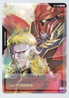 ガンダムカードゲーム リソースカード　シナンジュ　フルフロンタル プロモ