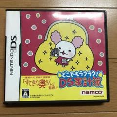 どこでもラクラク! DS家計簿