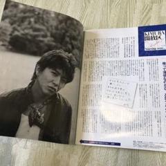 Myojo 木村拓哉 切り抜き