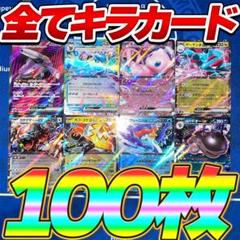 ポケモンカード RRレア以上 1000枚 まとめ売り 引退品 光り物 ポケモンカード 100枚 光り物 キラ まとめ売り 引退品 SR RR R
