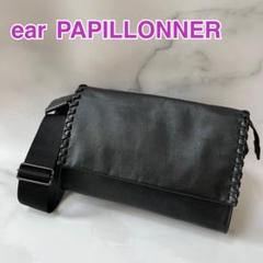 未使用タグ付⭐︎ear PAPILLONNERボディバッグ 2025年最新】papillon ボディバッグの人気アイテム - メルカリ