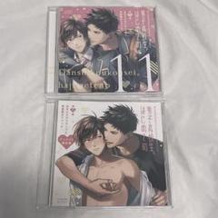 男子高校生、はじめての11 アニメイト限定版 BLCD CD