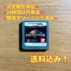 エンブレムオブガンダム DS