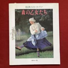 2025年最新】渡辺典子 セーターの人気アイテム - メルカリ