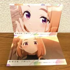 紫雲寺家の子供たち　 非売品　ブロマイド　2枚 紫雲寺万里