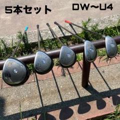ブリヂストン ツアーステージ ViQ 1W 3W 5W U3 U4 5本セットのサムネイル