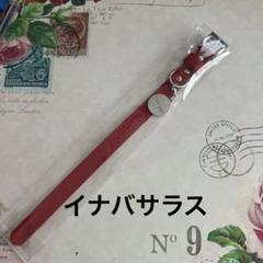 B'zINABA / SALAS イナサラ　ブレスレット赤黒セット B'zINABA / SALAS イナサラ ブレスレット赤黒セット - メルカリ