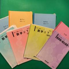 【板書付き】化学T (河合塾) 板書付き】化学T (河合塾)