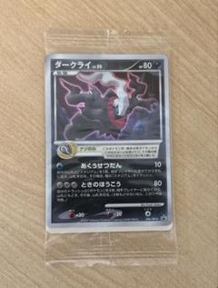 未開封】ポケモンカード ダークライ プロモ - メルカリ