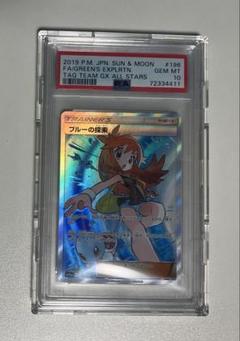 ブルーの探索SR【PSA10】コレクション第二弾 状態難/PSA10鑑定済〕ブルーの探索【SR】{196/173}