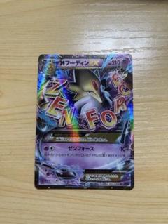 つ*り様 【PSA10】MフーディンEX RR メガフーディン PSA10鑑定済〕MフーディンEX【RR】{024/078}