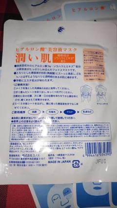 パルファン フェイスパック 潤い肌 30枚セット m45583876103_1.jpg?1754031776