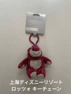 2025年最新】上海ディズニー ロッツォの人気アイテム - メルカリ