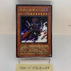 0078◇遊戯王 冥府の使者ゴーズ 1枚 - メルカリ
