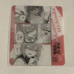 【未使用新品】『生徒会にも穴はある！』 非売品販促セット 未使用新品】『生徒会にも穴はある！』 非売品販促セット - メルカリ