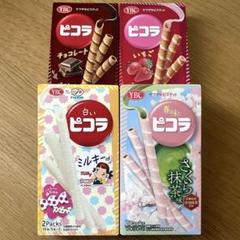 ピコラ　ミルク、ミルキー、チョコレート3種類10箱セット 2025年最新】ピコラ チョコの人気アイテム - メルカリ