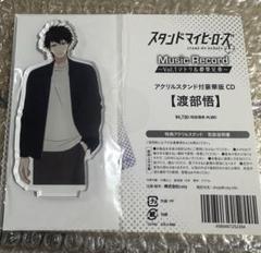 スタンドマイヒーローズ  Music Record CDセット Stand My Heroes Music Record ~Vol.3 Revel＆瀬尾研究室