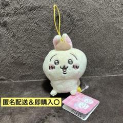 ウサギ×ポムポムプリン　マスコット うさぎ(ポムポムプリン) ぷちミニマスコット ちいかわ ×サンリオ