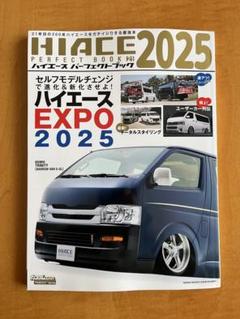ハイエースパーフェクトブック ５冊 ハイエースパーフェクトブック 2022 |本 | 通販 | Amazon