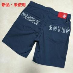 未使用】PEARLY GATES ハーフパンツ 30周年記念モデル ネイビー
