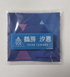 JO1 川尻蓮 ネームプレート 日プ Amazon.co.jp: JO1 川尻蓮 ネームプレート ゼッケンタオル