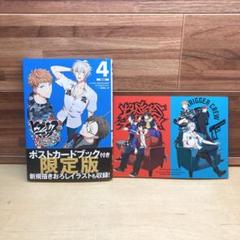 ヒプノシスマイク 漫画 14冊セット　まとめ売り　帯付き多数　小冊子付き2つあり ヒプノシスマイク－Division Rap Battle