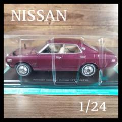 1/24国産名車コレクション Vol.169 日産 セドリックHT 1972年式 1/24国産名車コレクション Vol.169 日産 セドリックHT 1972年式