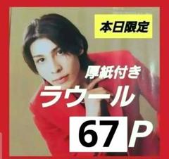 2025年最新】ドル誌 まとめ売りの人気アイテム - メルカリ