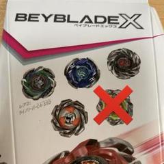 新品未使用✳︎ヘルズリーパー 2025年最新】Yahoo!オークション -ベイブレードx ヘルズリーパー