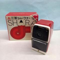 新品　三菱シャープナー HS-281ファミリーレストラン　鉛筆削り　昭和レトロ 新品 三菱シャープナー HS-281ファミリーレストラン 鉛筆削り