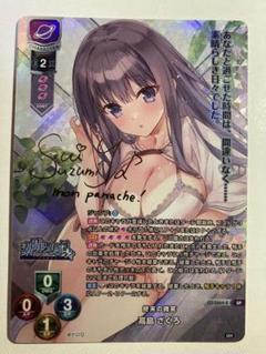 lycee リセ 御子柴瑠衣 SP サイン PSA10 lycee リセ 御子柴瑠衣 SP サイン PSA10 - メルカリ