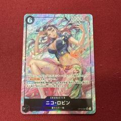 ニコ・ロビン　パラレル　４枚　師弟の絆 m45589167596_1.jpg?1748747977