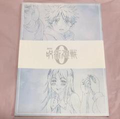 劇場版 呪術廻戦 0 入場特典 ブックレット
