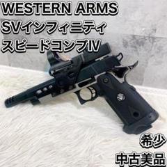 WAスネークマッチ WA ハードボーラー シルバーモデル 限定品