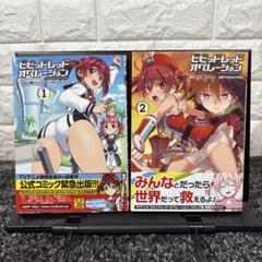【未開封】 ビビッドレッド・オペレーション にいてんごむっ！ 1BOX Amazon.co.jp | ビビッドレッド・オペレーション (完全生産限定