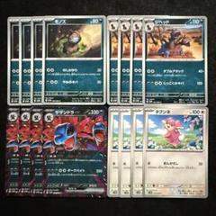 サザンドラ　ゲノセクト　夜のタンカ　3枚まとめ売り 61qeqz4ON9L._AC_SY200_QL15_.jpg