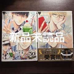 新品未読品　40までにしたい10のこと　2 マミタ