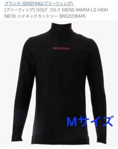 【定価19,800円・新品未使用】XLサイズ ブリーフィング モックネック 長袖 2025年最新】ブリーフィングゴルフ モックネックの人気アイテム