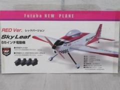 Futaba スカイリーフ 半完成キット+S3072HV×4 サーボセット m45591850417_1.jpg?1728971525
