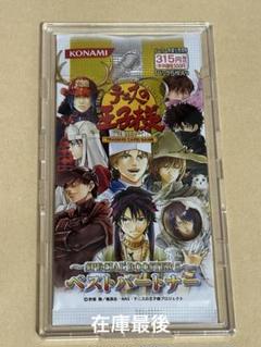 テニプリカード未開封23パック開封2パック テニスの王子様 テニプリ TCG カード 未開封 パック 行こうぜ