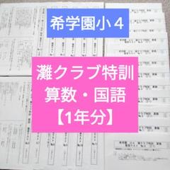 2025年最新】希学園 復習テストの人気アイテム - メルカリ