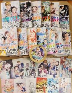 メダリスト1巻～13巻　特典付き