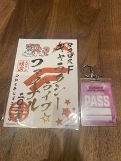 マクロスF ギャラクシーライブ⭐︎ファイナル2025 マクロス御朱印 ランカ