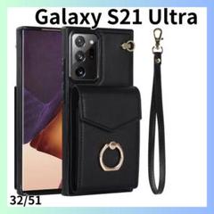 ☘️最安値☘️Galaxy S21 Ultraケース 黒 小物 カード 財布