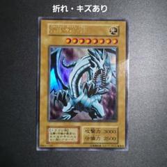 【遊戯王】青眼の白龍 ウルトラレア(背景紫黒右下ホロ無し) Amazon.co.jp: 【 遊戯王】 青眼の白龍 ウルトラレア《 青眼龍轟